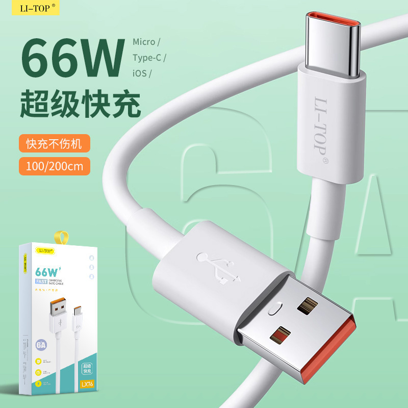 Boutique 6A Super Fast Charging Suitable for iPhone Xiaomi Huawei Honor P50 Charging Cable P60 Data Cable Fully Compatible