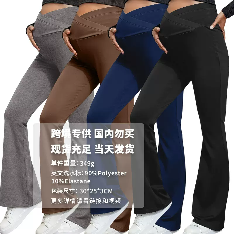 跨境孕妇阔腿长裤交叉托腹腰带高腰休闲修身孕妇喇叭裤欧美孕妇装