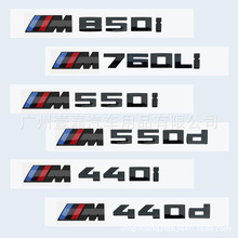 �����ڱ���M�����װM140i 750i��β�˶��ֱ���340d 440d��β����