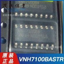 VNH7100BASTR VNH7100BAS SOP-16늙C�����Դ����оƬԭ�b��Ʒ