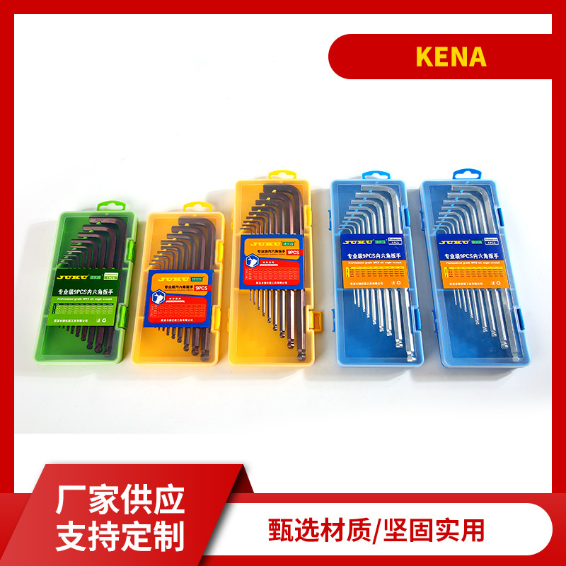 内六角扳手L型六角扳手平头内六角童车自行车配套工具六角扳手