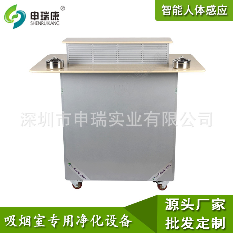 文明吸烟环境建设吸烟区配套二手烟空气净化机烟草雾净化器控烟机