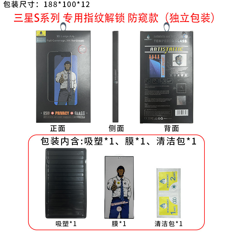 ゴリラはサムスンS24ultra強化膜指紋ロック解除版S22防S23全ゴムガラス膜を適用します。|undefined