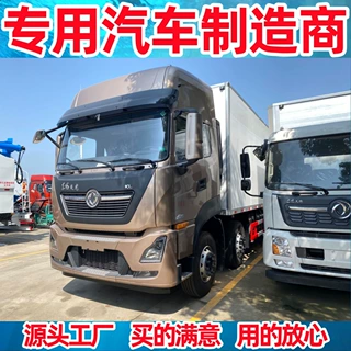 新品国六东风天龙冷藏车 冰激凌冰淇淋水果海鲜冷鲜冷链运输车