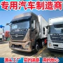 新品冷链冰激凌冰淇淋冷藏车