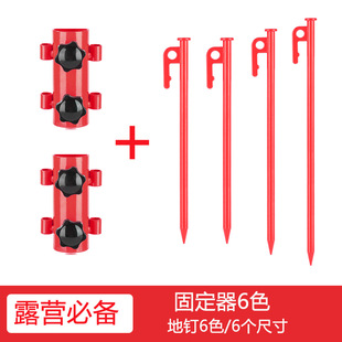 Outdoor color canopy pole holder adjustable thickness camping tent canopy accessories steel nail ground nail set
