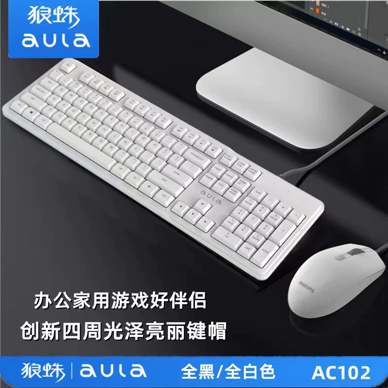 Tarantula AC102 проводной USB All Black, полностью белая клавиатура и мышь подходят для всех компьютеров, офисных и домашних игр