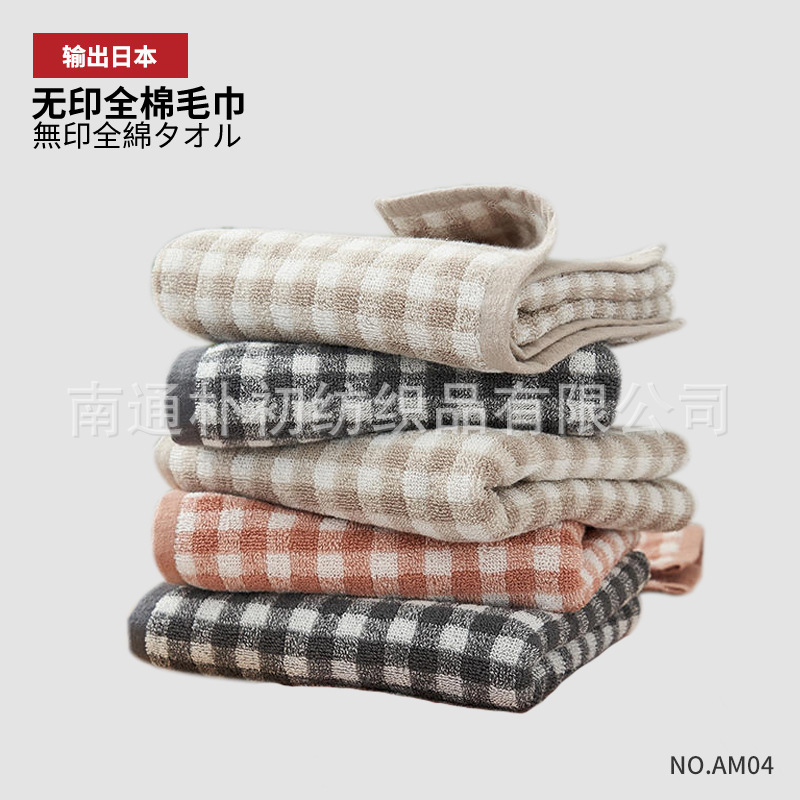 AM04無印日式良品格紋條紋毛巾浴巾套裝低捻精梳純棉面巾洗臉套裝