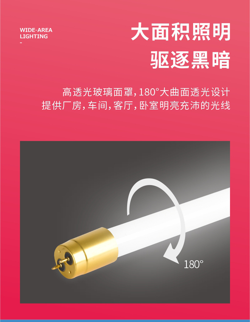 日光管详情玻璃管_03