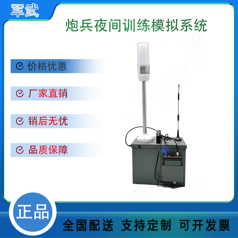 Artillery Night Training Simulation System, Target Range Artillery Simulation System, Outdoor Training Target Range Artillery Simulation Target Drill