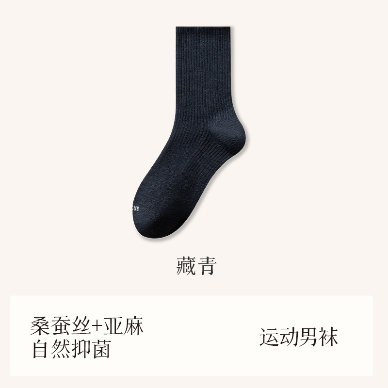 【桑蚕丝+亚麻】袜子男运动袜秋冬季吸汗防臭篮球袜诸暨袜业批发|undefined
