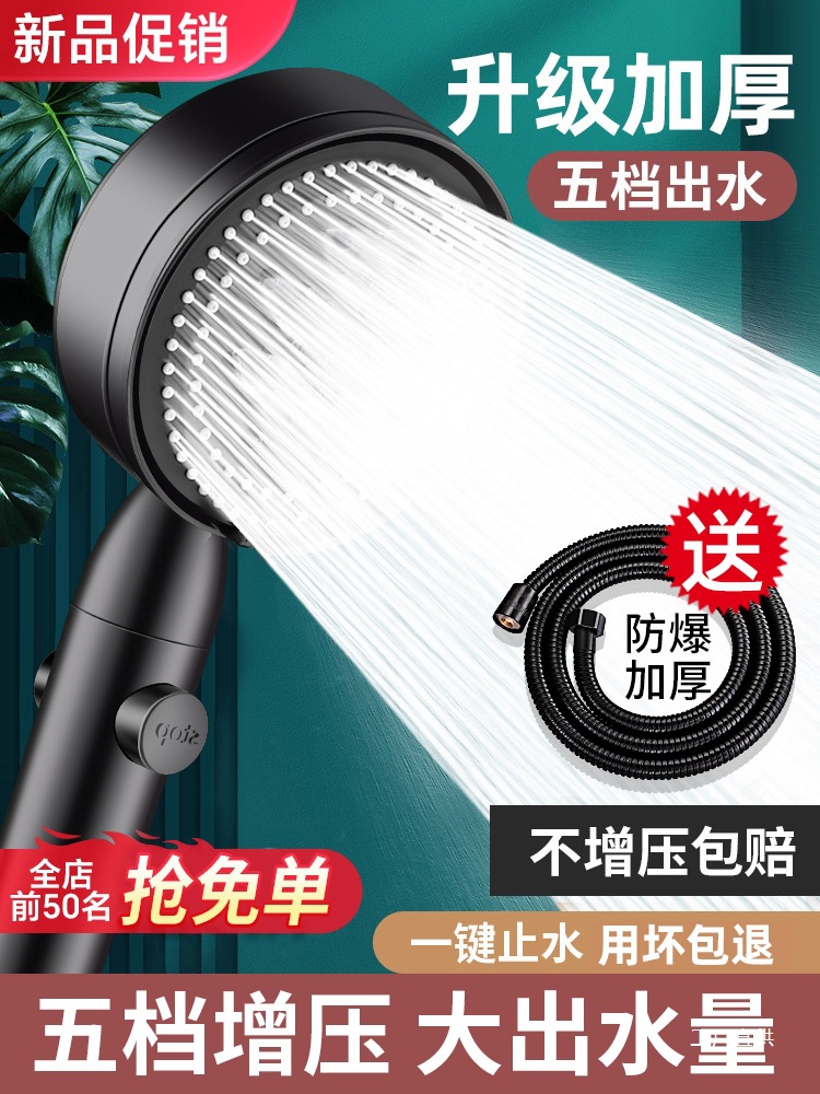 增压淋浴花洒喷头家用浴室热水器洗澡加压淋雨沐浴莲蓬头套装军霞