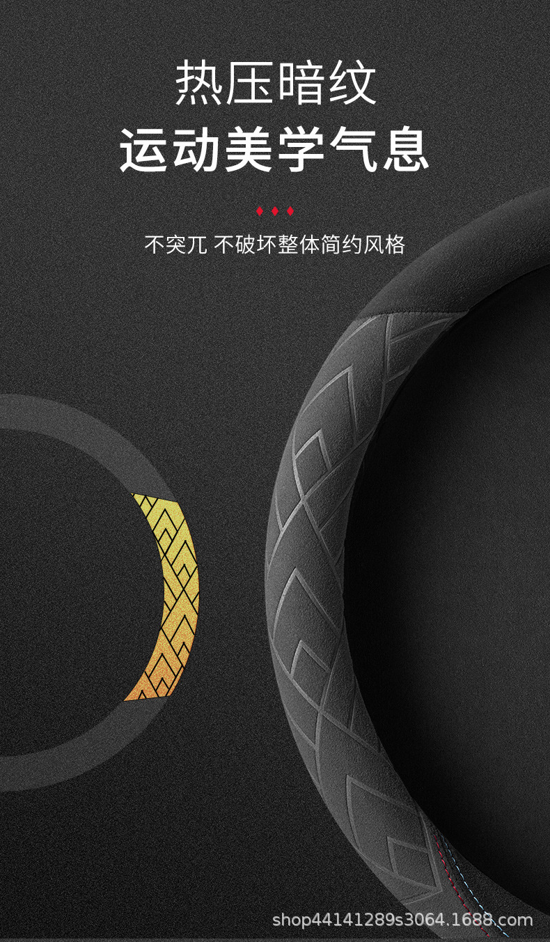 Suede Steering Wheel Cover, High-end Car Suitable for Mercedes-benz, Bmw, Volkswagen, Toyota, Honda, Nissan, Buick Handlebar Cover