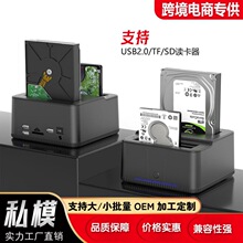 新品私模USB2.5/3.5多功能双盘位硬盘底座脱机拷贝硬盘盒硬盘插座