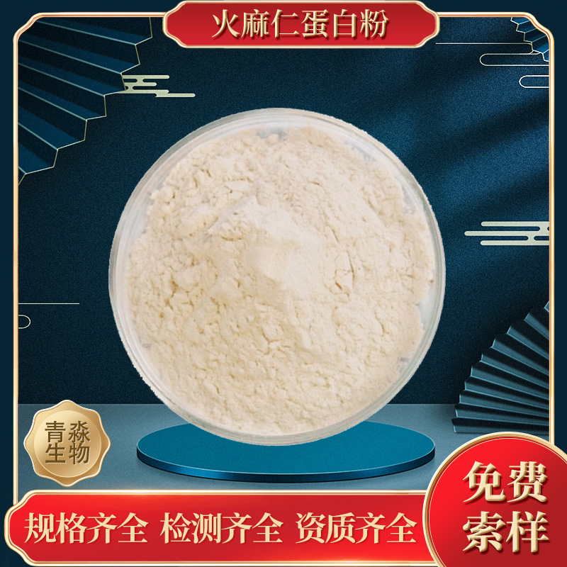 hemp seed protein powder 80% hemp seed hemp seed hemp seed protein powder hemp seed extract hemp seed protein powder