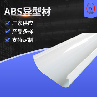 Manufacturer Supplies Abs Special-Shaped Materials, Abs Plastic Special-Shaped Materials, Pmma Abs Plastic Extrusion Special-Shaped Profiles