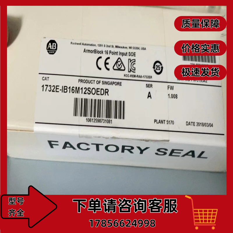 现货 1732E-IB16M12SOEDR ArmorBlock EtherNet/IP 输入模块，16