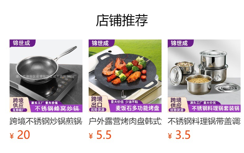 预览状态下无法点击,发布后,可点击跳转到对应的商品页面