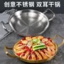 双耳平底商用韩式海鲜锅