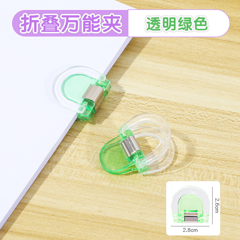 彩色万能夹学生必备试卷装订夹无痕装订照片夹手账装饰便签试卷夹|undefined