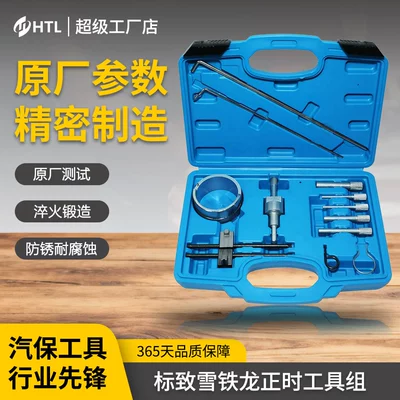 Peugeot Citroen 1.6 1.8 2.0 crankshaft special timing tool set Picasso C4 C 5 307 408