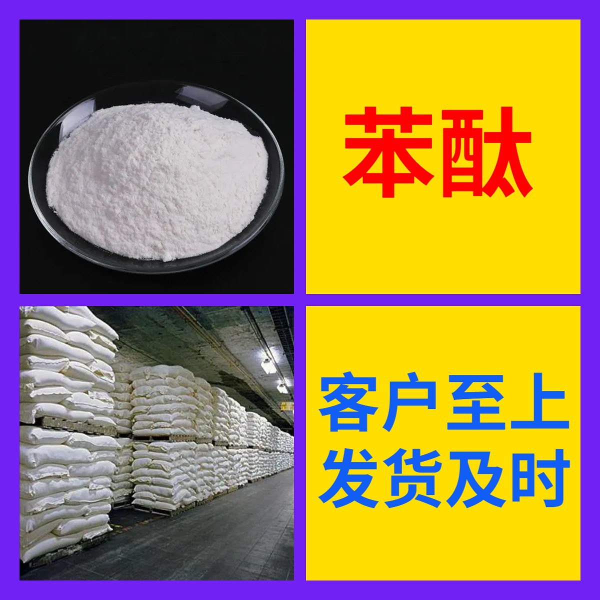 苯酞源头工厂工业级分析纯满意的服务99%含量浙江福建新材料