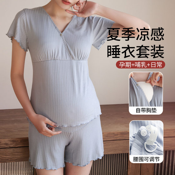 Breastfeeding Pajamas Short-sleeved Two-piece Moon Suit Summer Thin Pregnant Women's Pregnancy Postpartum Feeding Jacket Home Suit
