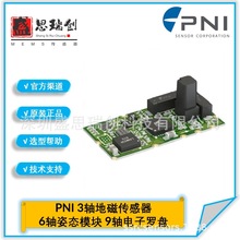 PNI13759����Ǹ�����ת��λ����IMU������RM3100+������LSM330