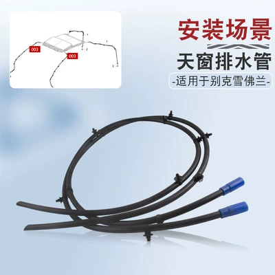 Suitable for Buick Sunroof and accessories
