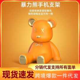 暴力熊手机支架桌面摆件可爱卡通支架办公室桌面装饰个性创意工艺