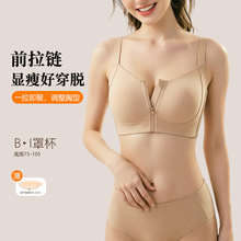 批发前拉链大胸显小内衣女无痕粉底液防走光聚拢收副乳运动文胸罩