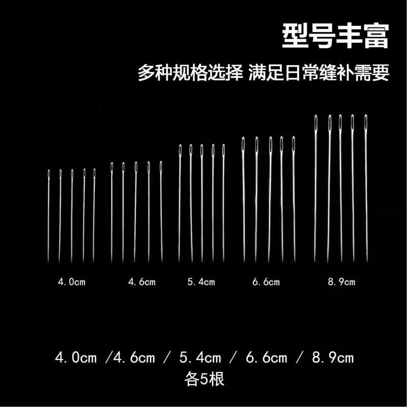 34件套大鼻子手工大眼钢针套装老人家用手工缝针细长缝衣针手缝针|undefined