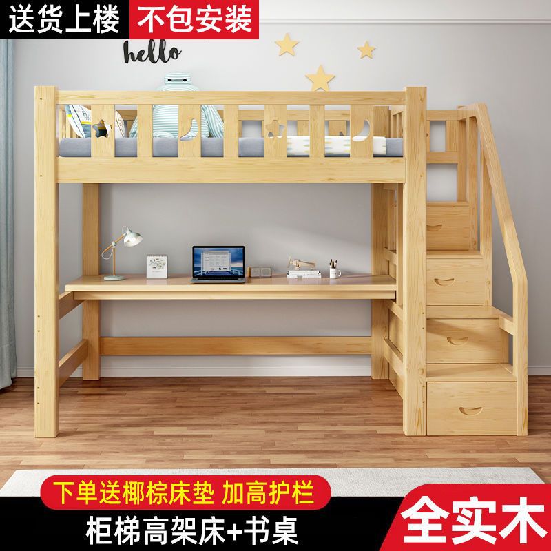 f 원목 무도장 캐비닛 사다리 싱글 침대 + 테이블 + 무료 매트리스