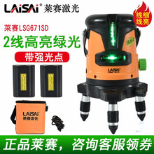 LAiSAi�Rِ�G��ˮƽ�x2���������⼤��LSG671SD�����б���˾��x
