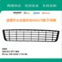 大众1k08536779b92003中网格栅
