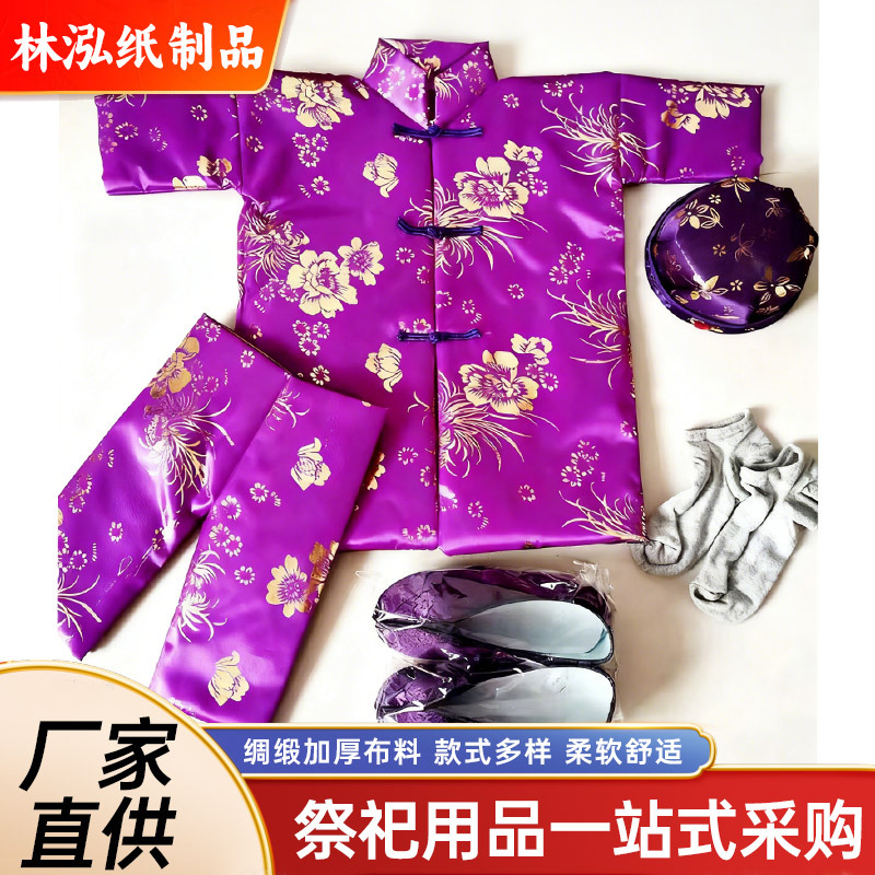 加厚绸缎十月一冥衣加棉寒衣套装高档5件套男女通用寿衣上坟祭祀