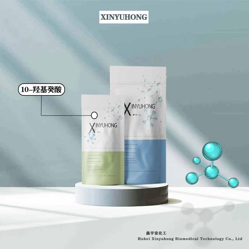 10-羟基癸酸 1679-53-4（十羟基癸酸 100g 1kG 25kg）