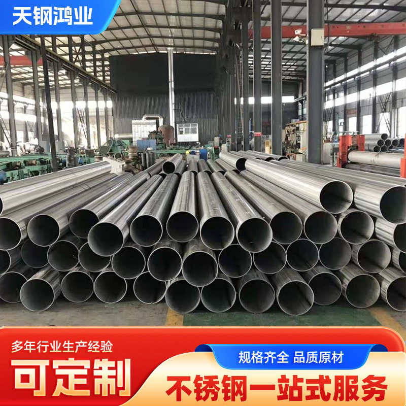 厂家直供304不锈钢焊管316L大口径焊管圆管工业管不锈钢直缝焊管