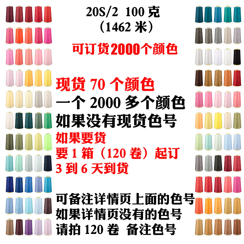 Liuqing ブランド 202 色縫い糸ポリエステル糸衣類手縫い糸デニム糸 70 色中太糸 100 グラム|undefined