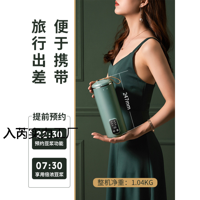 豆乳マシン家庭用小型ミニ壁破壊機全自動無調理フィルター新モデル1〜2人用多機能調理機|undefined