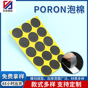 poron���މ|�߻؏��p���I�P�މ| ���o�����������މ|�S�����l