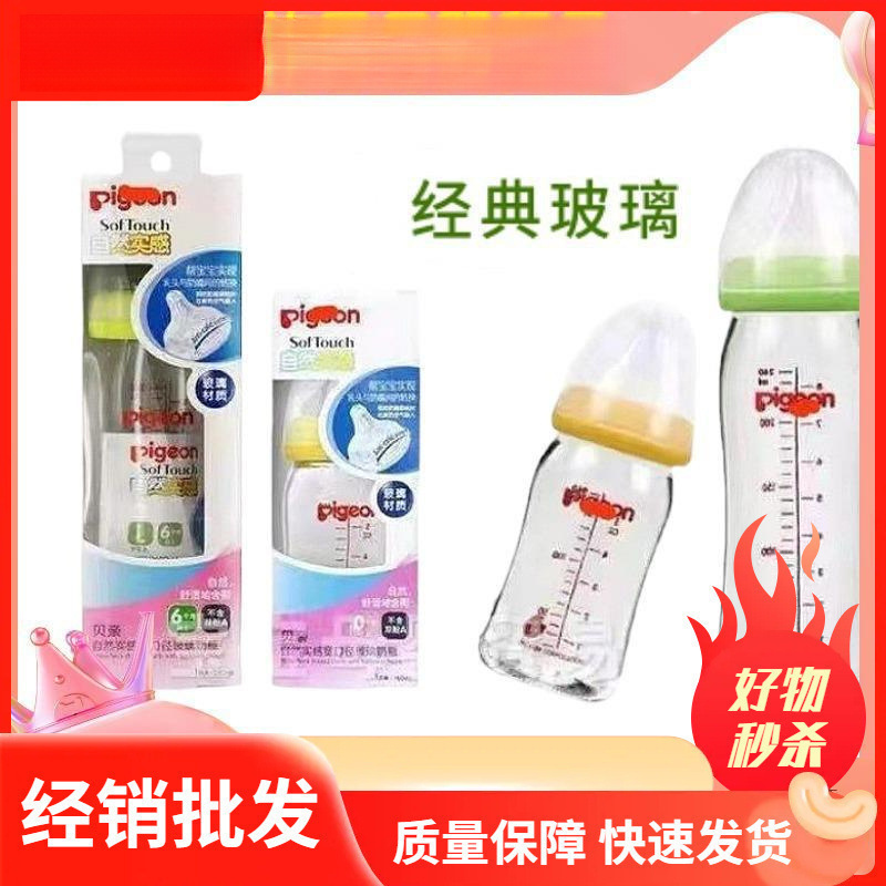 Suitable for Beilingyouer Wide-Diameter Glass Baby Bottles for Babies, Anti-Flatulence, High Temperature Resistance, Natural and Realistic Feeling/