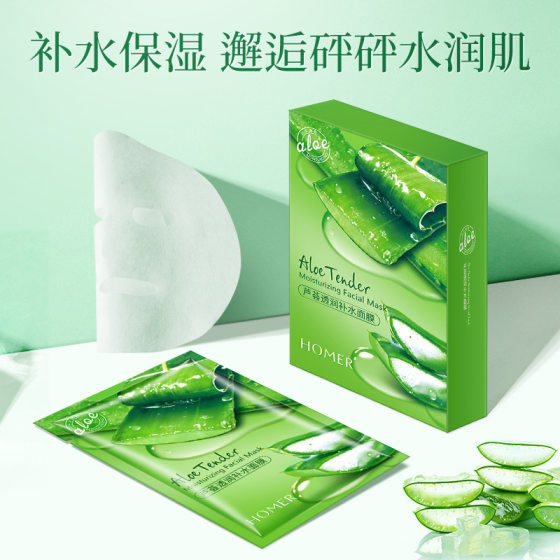Han Meiji Aloe Moisturizing and Hydrating Mask Paste Boxed Hydrating and Moisturizing Silk Skin Care Factory Wholesale