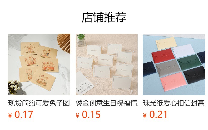 预览状态下无法点击,发布后,可点击跳转到对应的商品页面