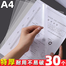 L型A4文件袋二页夹特厚单片夹E310透明单页夹插页保护膜加印logo