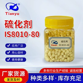 促进剂;硫化剂;其他合成助剂