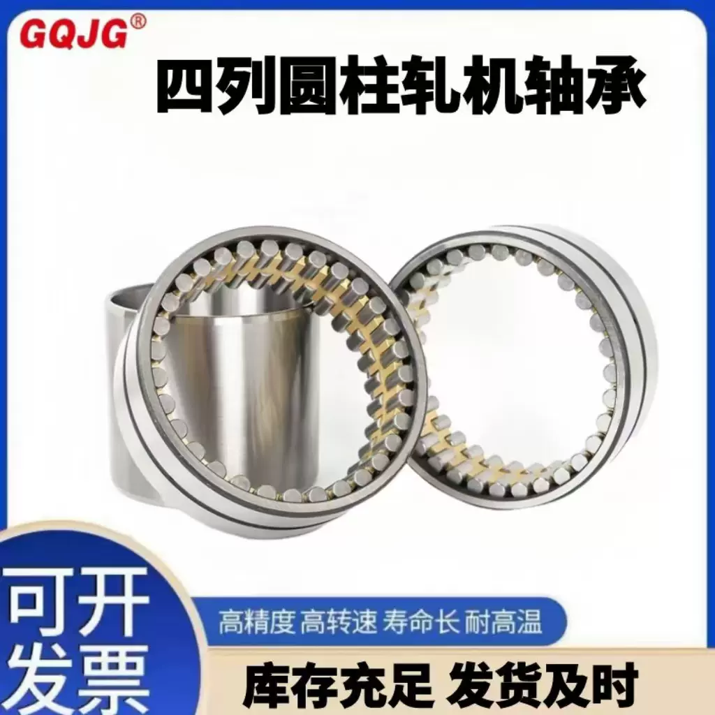 厂家现货供应四列圆柱滚子轴承FC567822 减速箱轧钢机振动筛轴承