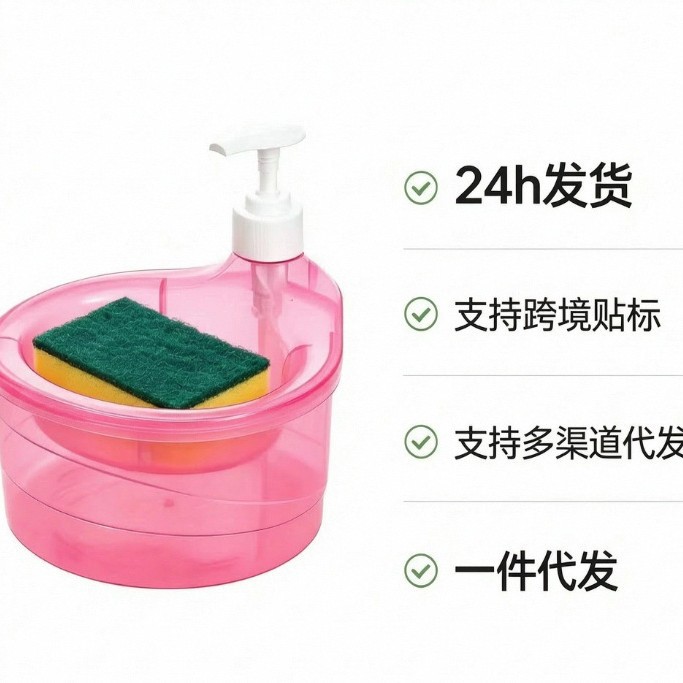Fabricante transfronterizo detergente de cocina presión presión presión esponja sasafrás caja de prensa cepillo de limpieza caja de jabón jabón jabón líquido caja de jabón