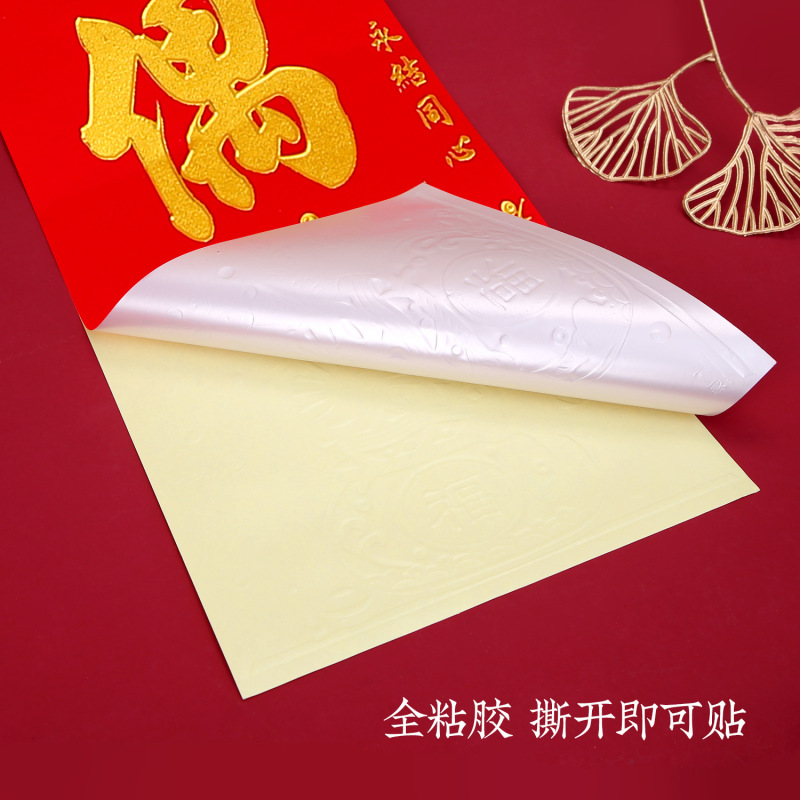 结婚对联 婚礼植绒丝绒烫金自带全背胶婚联婚庆男女方大门联新房|undefined