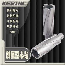 CHTOOLS创恒空心钻头钢板钻T.C.T合金材质75mm钻孔深度促销批发